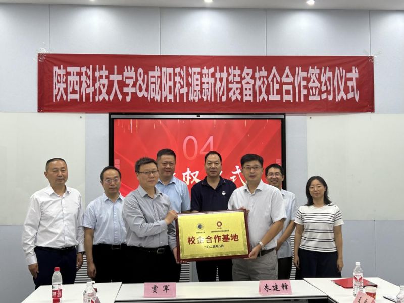校企聯(lián)袂啟新程，合作共贏譜華章